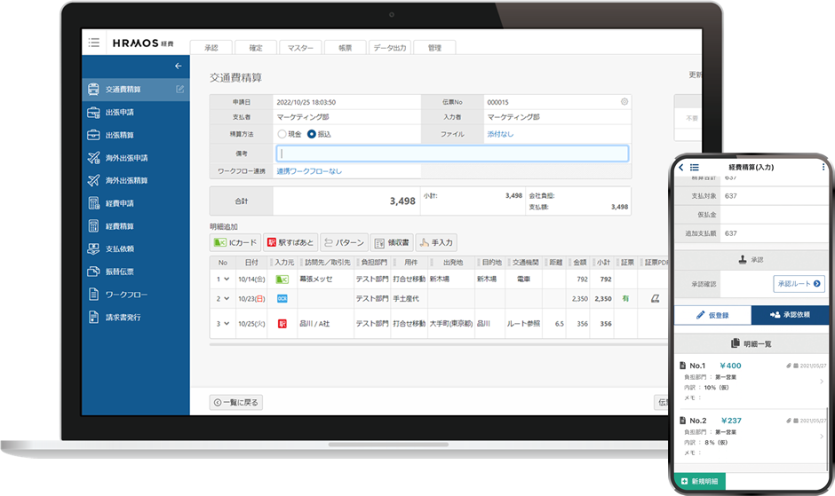 無料トライアル（デモサイト）