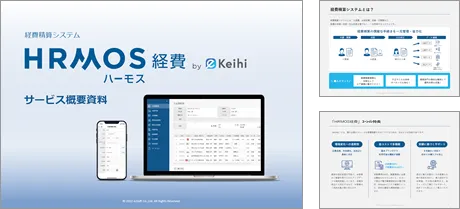 サービス紹介資料