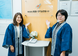 株式会社阪急トラベルサポート株式会社